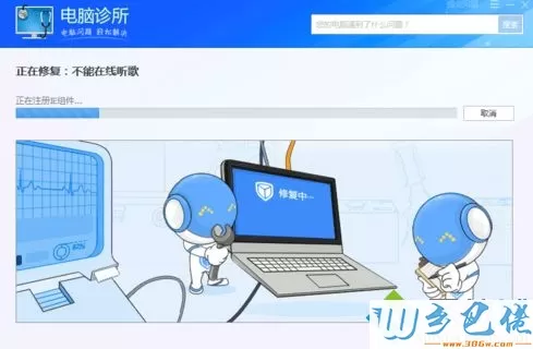 电脑打开Windows Media Player出现闪退问题的解决方法5