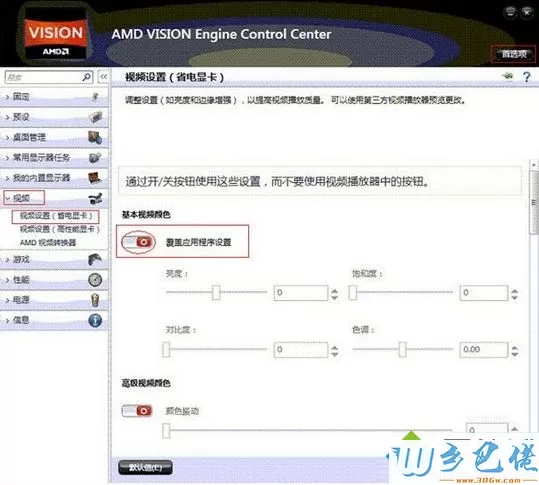 A卡电脑看视频只有声音没有图像怎么解决3