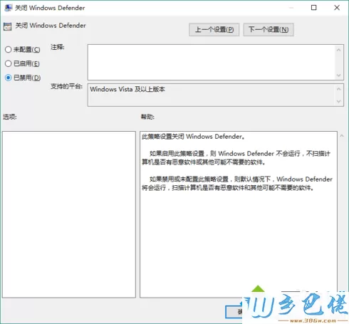 电脑中打开Defender提示此应用已被组策略关闭怎么解决3