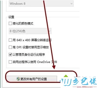 电脑安装谷歌Chrome浏览器后双击图标无法打开如何解决4