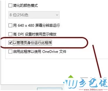 电脑安装谷歌Chrome浏览器后双击图标无法打开如何解决5