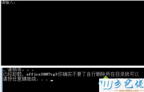 电脑卸载Office软件提示此操作只对目前产品有效怎么解决4