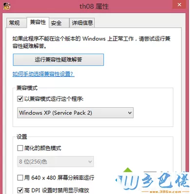 选择Windows XP（Servie Pack 2）