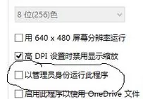 选择以管理员模式运行此程序