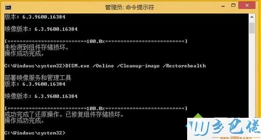 更新win8系统出现错误提示损坏的解决方法