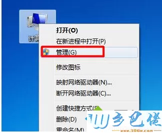 电脑连接无线网卡后搜索不到无线WiFi信号怎么解决2