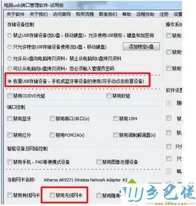 电脑连接无线网卡后搜索不到无线WiFi信号怎么解决4