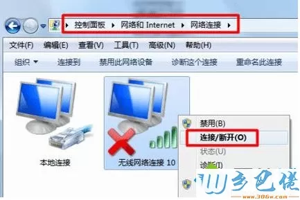 电脑连接无线网卡后搜索不到无线WiFi信号怎么解决5