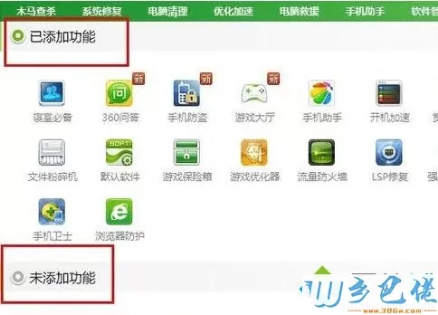 电脑上不了网并显示DNS错误的解决方法2