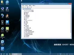 绿茶系统ghost win8.1 64位精简纯净版V2017.02