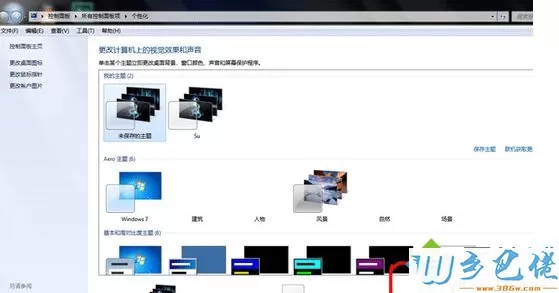 Win8.1系统开关机没声音的恢复方法