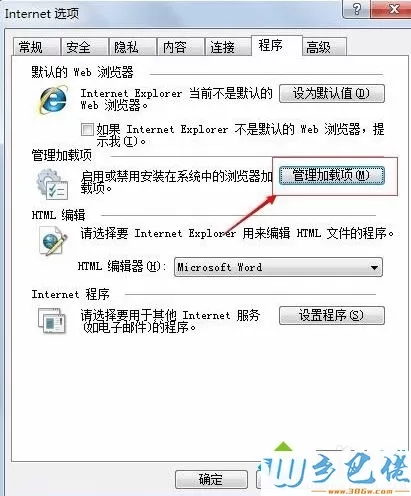 电脑中用IE浏览器打开网页跳转到网站还原错误怎么解决2