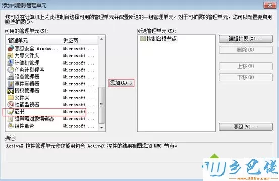 电脑上打开一些https网页提示您的连接不是私密连接怎么解决3