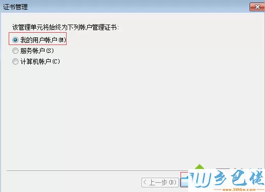 电脑上打开一些https网页提示您的连接不是私密连接怎么解决4