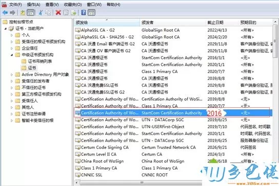 电脑上打开一些https网页提示您的连接不是私密连接怎么解决5