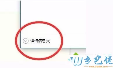 电脑中双击英雄联盟安装包不能安装提示安装正在运行如何解决2