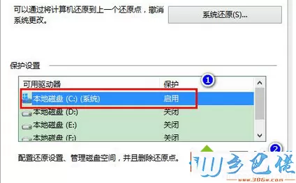 点击“配置”