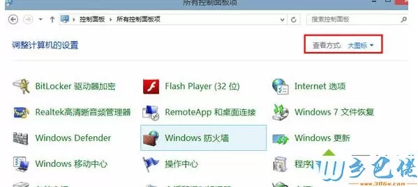 win8系统创建恢复驱动器的详细步骤1