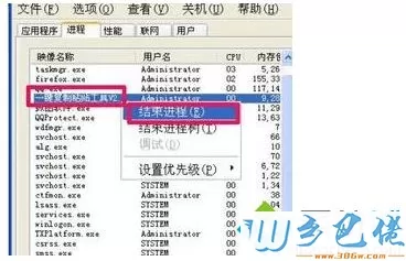 电脑无法通过任务管理器结束一些卡死的程序怎么解决2