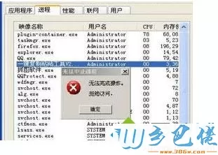 电脑无法通过任务管理器结束一些卡死的程序怎么解决3