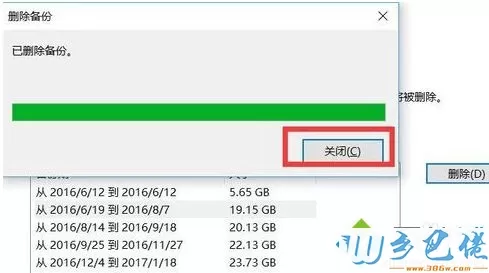 电脑系统备份过多导致磁盘空间满了如何解决8