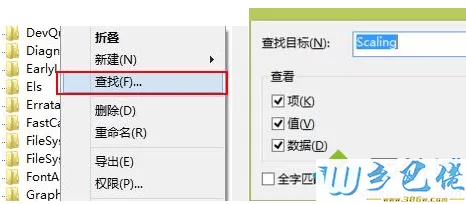 电脑全屏运行游戏程序经常出现最小化问题如何解决3