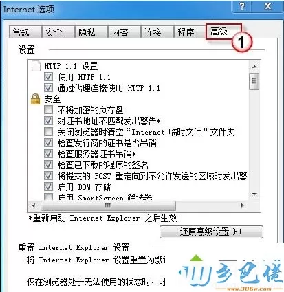 电脑网络正常但网页打不开显示空白如何解决2