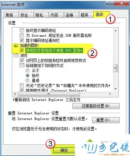 电脑网络正常但网页打不开显示空白如何解决5