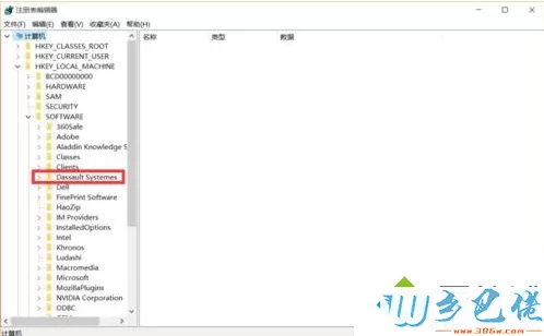 电脑卸载不了catia软件怎么办？电脑彻底卸载catia软件的方法4