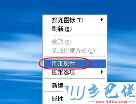 怎么修改电脑中设置的显卡电源管理模式2-1