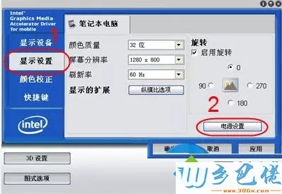 怎么修改电脑中设置的显卡电源管理模式2-2