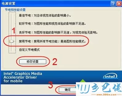 怎么修改电脑中设置的显卡电源管理模式2-3