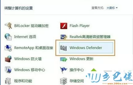 找到Windows Defender