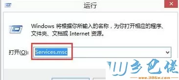 输入Services.msc