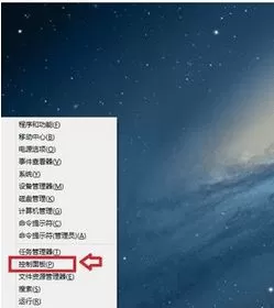 win8.1系统防火墙关闭不了解决步骤1