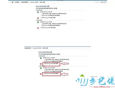 win8.1系统防火墙关闭不了解决步骤4