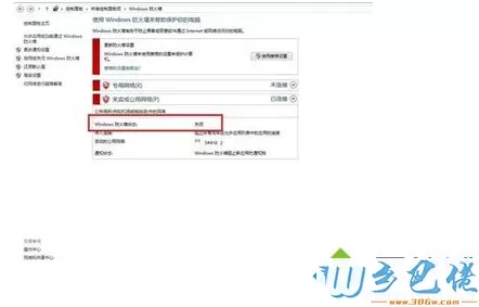 win8.1系统防火墙关闭不了解决步骤5