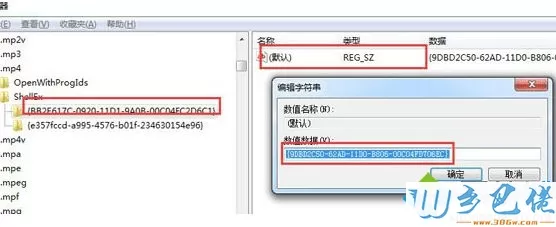 电脑中不显示mp4视频文件的缩略图如何解决3