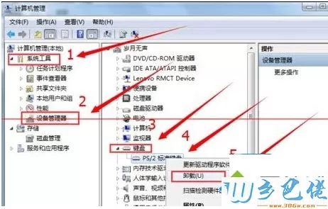 笔记本电脑键盘输入错误/按键错乱如何解决7