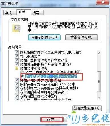 电脑安装DirectX提示不能信任一个压缩文件如何解决2