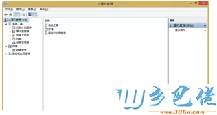 win8系统没有本地用户和组如何启用管理员账户