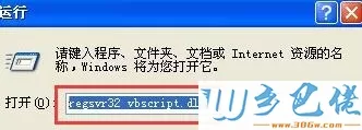 xp系统纯净版提示“已完毕 但网页上有错误”的处理步骤2