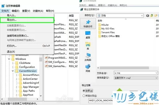 电脑安装Office2016时如何修改成自定义的安装路径4