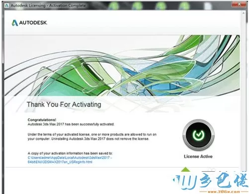 电脑安装3ds Max后激活失败提示错误代码0015.111怎么解决4