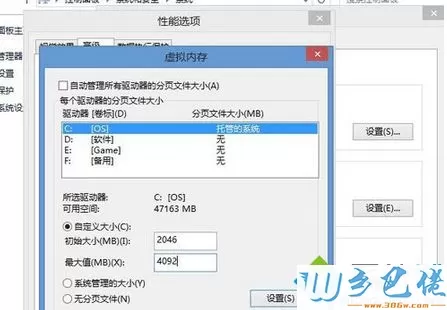 Win8系统玩穿越火线提示“初始化失败"的解决步骤5