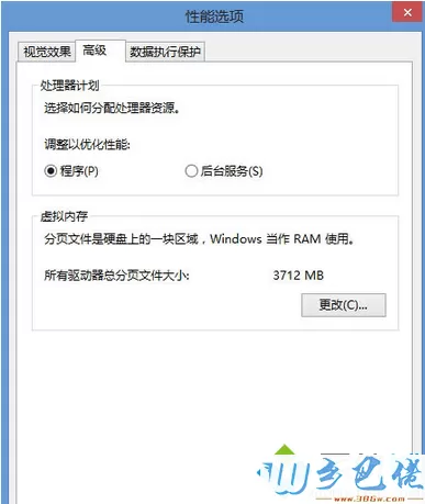 Win8系统玩穿越火线提示“初始化失败"的解决步骤4