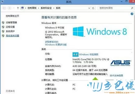 Win8系统玩穿越火线提示“初始化失败"的解决步骤2