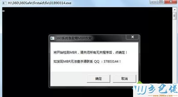 XP系统提示Services意外终止的解决步骤2