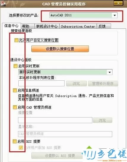 电脑中怎么修改设置提高CAD软件运行速度8-2