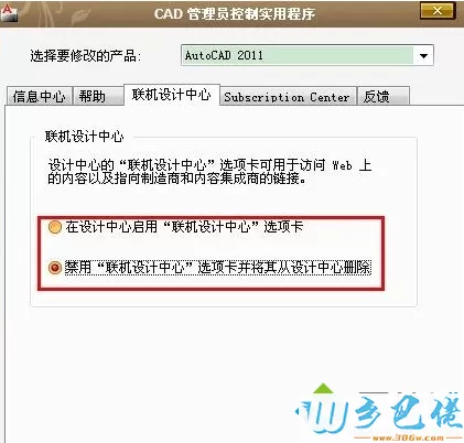 电脑中怎么修改设置提高CAD软件运行速度8-4